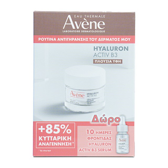 Avene Hyaluron Activ B3 Cell Renewal Cream 50ml & Hyaluron Activ B3 Concentrated Plumping Serum 10ml