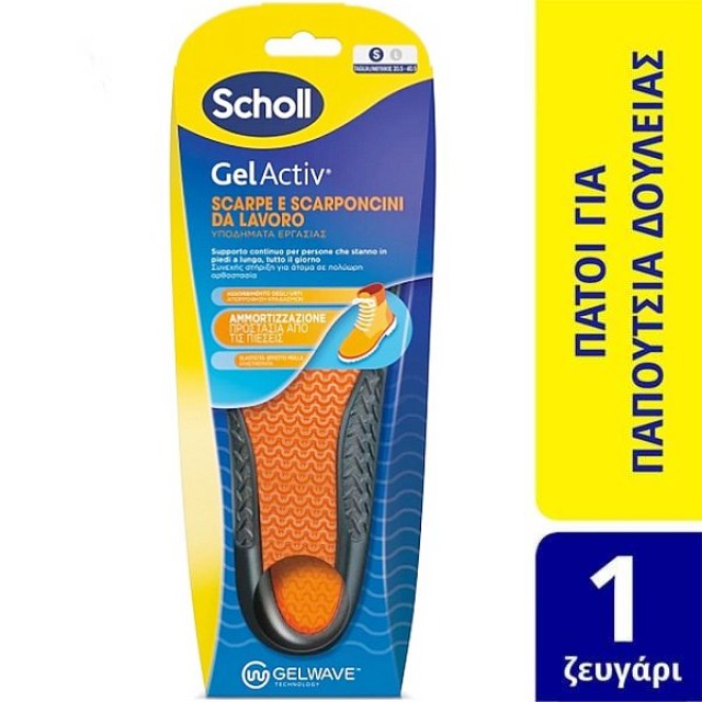 Scholl Gelactiv Ανατομικοί Πάτοι για Παπούτσια Εργασίας Μέγεθος 35.5-40.5 Small 1 ζευγάρι