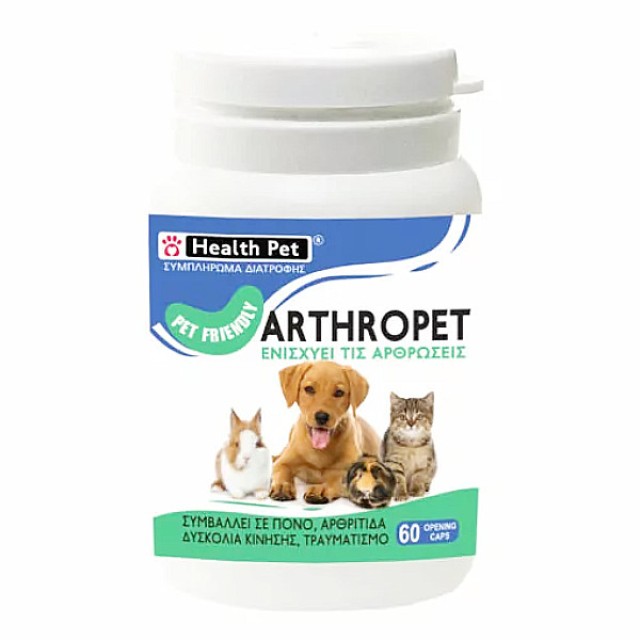 Health Pet Arthropet 60 ανοιγόμενες κάψουλες