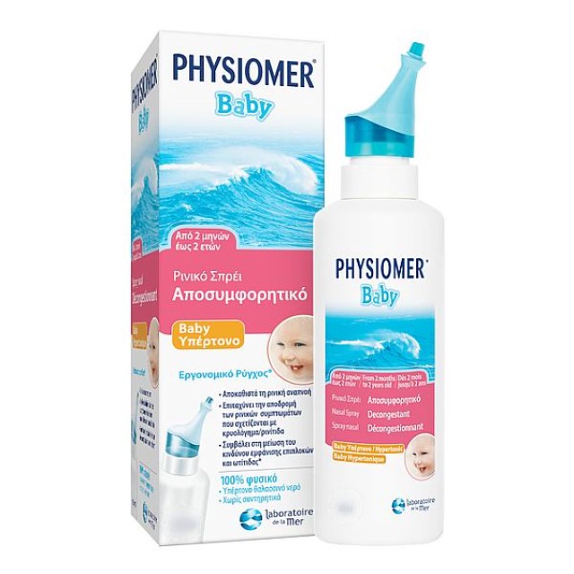 Physiomer Baby Υπέρτονο Ρινικό Spray από 2 ετών 115ml