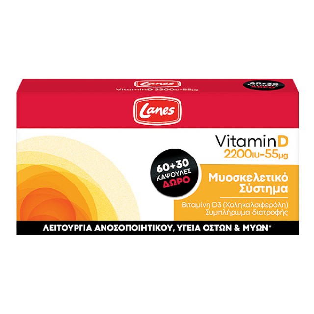 Lanes Vitamin D 2200iu 90 κάψουλες