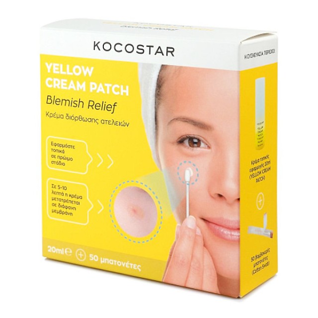 Kocostar Yellow Cream Patch 20ml & 50 μπατονέτες