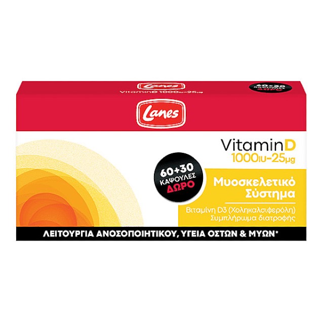 Lanes Vitamin D 1000iu 90 κάψουλες