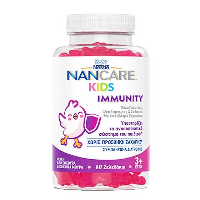 Nestle Nancare Kids Gummies Immunity γεύση Σμέρουρα και Κόκκινα Μούρα 60 ζελεδάκια