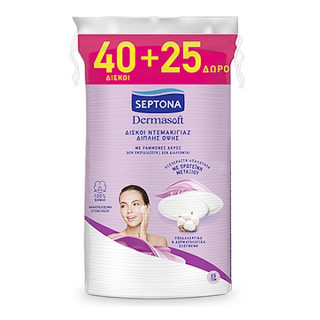 Septona Dermasoft Οβάλ Δίσκοι Ντεμακιγιάζ Διπλής Όψης 65 τεμάχια