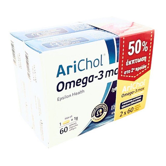 Epsilon Health Arichol Omega-3 Max 2x60 μαλακές κάψουλες