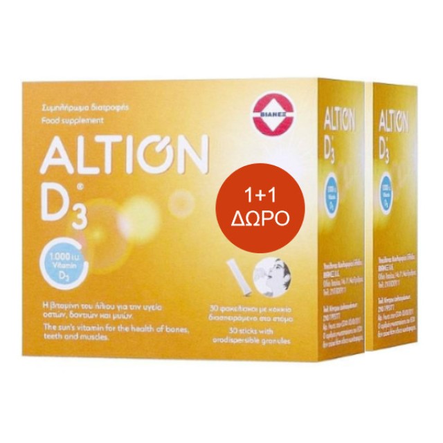 Altion D3 1000iu γεύση Πορτοκάλι 2x30 φακελάκια