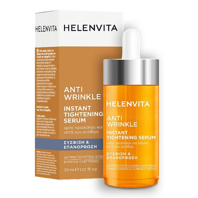 Helenvita Anti-Wrinkle Instant Tightening Serum 30ml